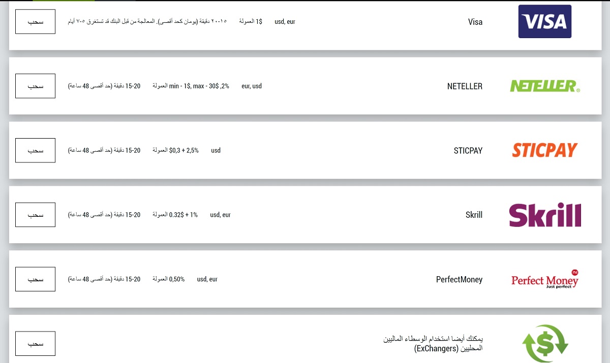 السحب والايداع